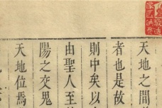 《传习录》包括了哪些思想