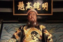 包拯在历史中的评价