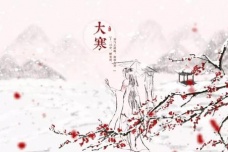 大寒时各地有什么习俗