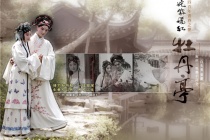 《牡丹亭》的后世影响