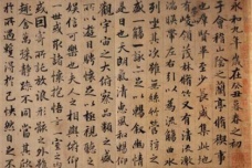 王羲之的书法成就