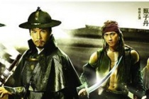 《锦衣卫》剧情介绍