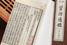 《资治通鉴》的创作背景是什么