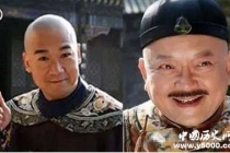 纪晓岚与和珅的真实关系