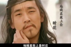 时迁的性格特点