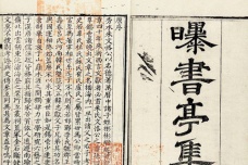 《曝书亭集》作品鉴赏