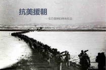 抗美援朝的过程