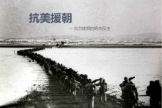 抗美援朝的过程