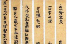 秦朝的习俗禁忌