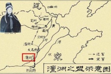 澶渊之盟究竟是怎么回事