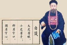 曾国藩家书经典语录