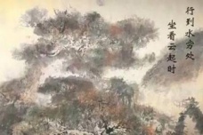 《终南别业》简介及整体赏析