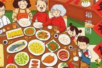 除夕年夜饭的介绍