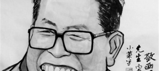 2009年5月26日：丁聪因病逝世