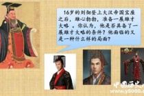 刘彻成为太子即位的方法