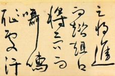 王宠的书法特色