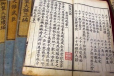 《大诰》的主要内容