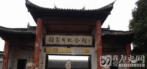 东林党领袖顾宪成逝世
