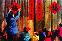 春节与春联