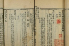 考据学是什么意思