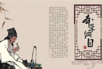 《本草纲目》主要写什么