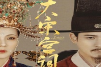 《大宋宫词》什么时候开播