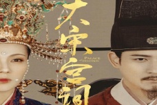 《大宋宫词》什么时候开播