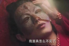 《琉璃美人煞》禹司凤情人咒怎么解的