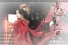 刘彻一生最爱的女人揭秘