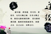 《道德经》的国际影响