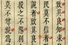 《传习录》的内容简介