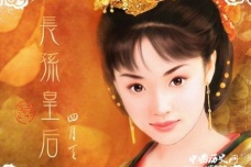 长孙皇后和李世民的浪漫爱情故事