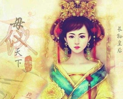 李世民和长孙皇后的爱情故事