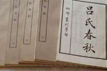 吕氏春秋42条名句汇总