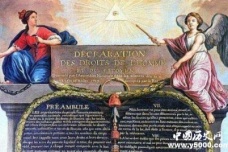 法国人权宣言：人类历史上“第一个人权宣言”