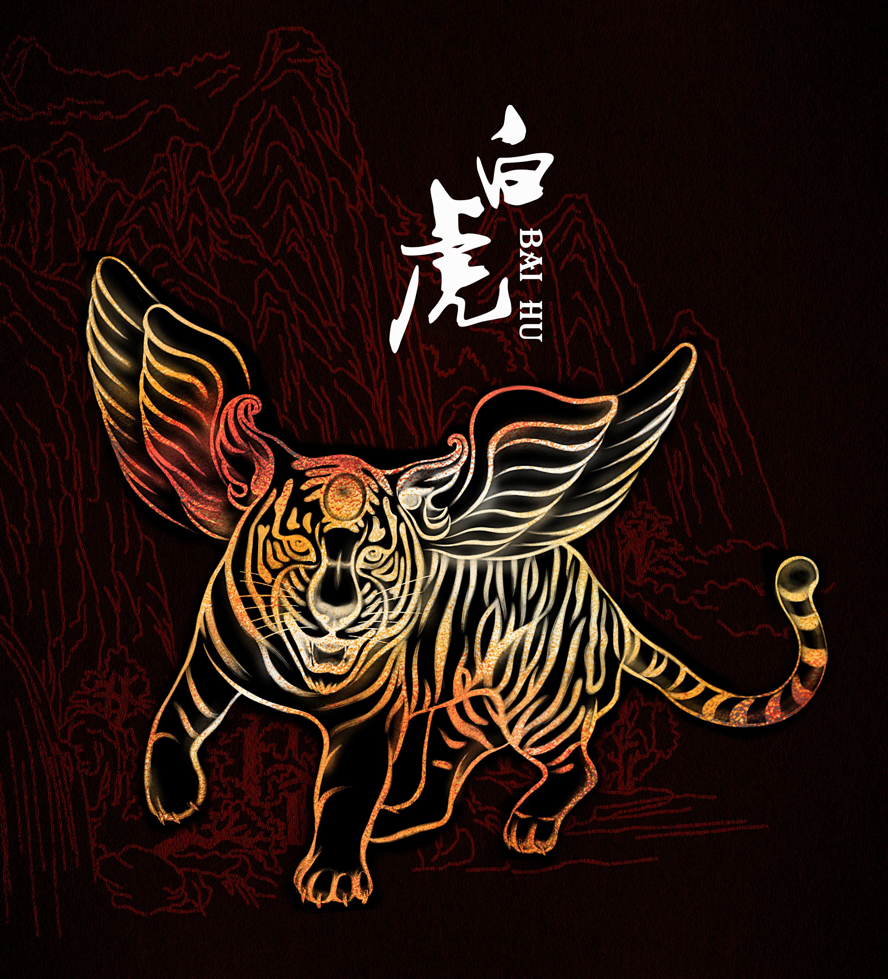 西方之神：白虎