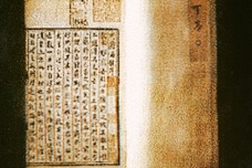 《测圆海镜》简介