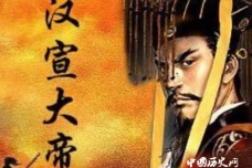 汉宣帝时期与匈奴关系
