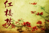 《红楼梦》中各种人名的谐音隐义