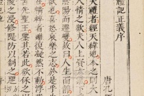 《五经正义》介绍