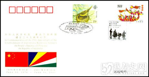 我国与塞舌尔建立外交关系