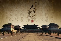 纪录片《大明宫》介绍