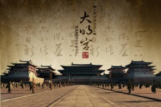 纪录片《大明宫》介绍