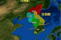 汉四郡经历了哪些历史变革