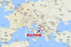 黑山共和国在哪里
