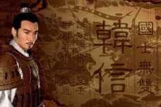 韩信是军事天才吗