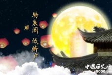 《水调歌头》全文赏析