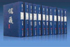 儒家的文学著作