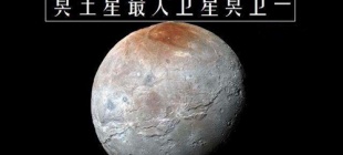 1978年6月22日：冥卫一（卡戎）被发现