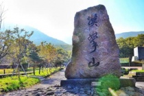 汉拿山的神话传说